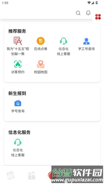 中国传媒大学截图2