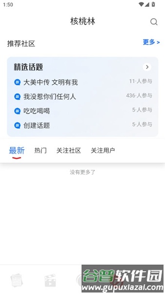 中国传媒大学截图5