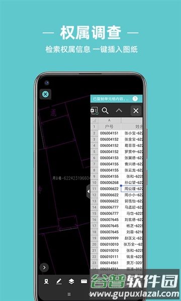 浩辰CAD测绘免费版截图1
