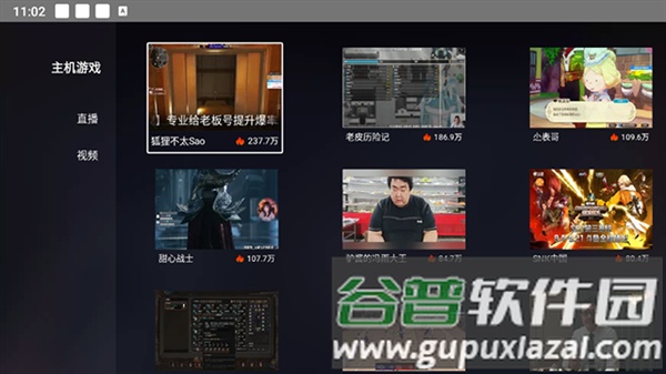 斗鱼TV版apk截图2