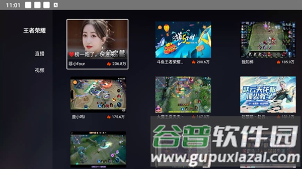 斗鱼TV版apk截图3