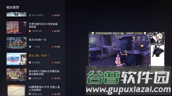 斗鱼TV版apk截图4