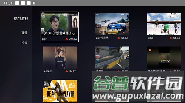 斗鱼TV版apk截图5
