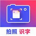 拍照识字王安卓版v2.2.5