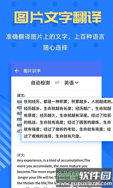 拍照识字王安卓版截图3