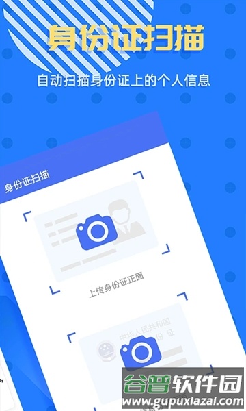 拍照识字王安卓版截图4