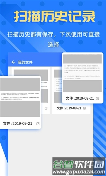 拍照识字王安卓版截图5