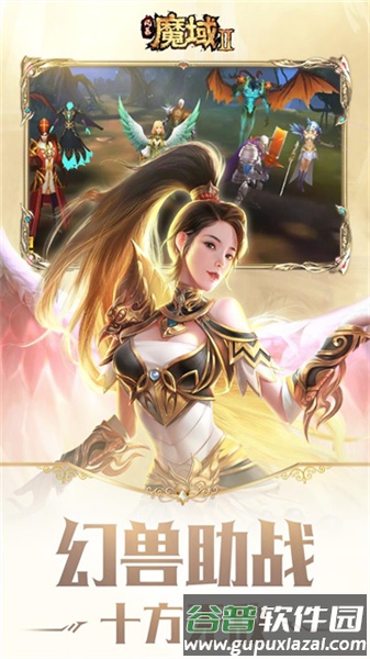 风暴魔域2百度服截图1
