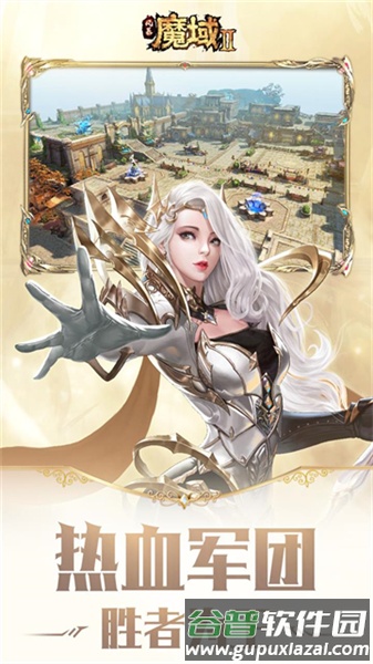 风暴魔域2百度服截图2
