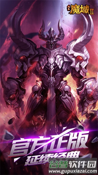 风暴魔域2百度服截图3