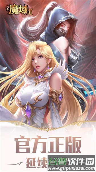 风暴魔域2百度服截图5