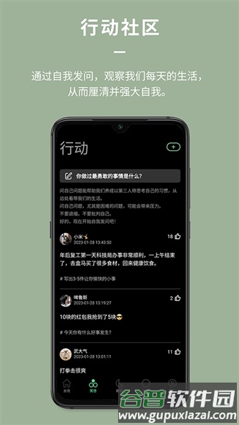 dive health安卓版截图2