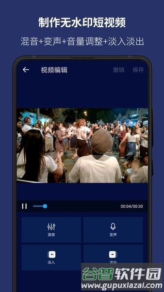 超级音乐编辑器专业版截图2