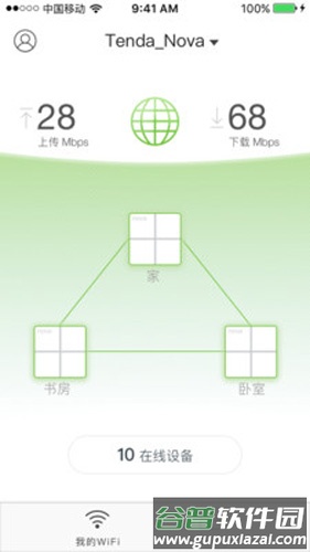 Tenda WiFiAPP截图2