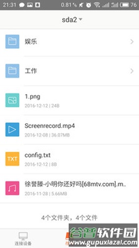 Tenda WiFiAPP截图3