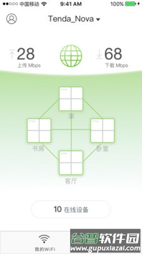 Tenda WiFiAPP截图4