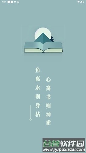 旷野书屋官方版截图1