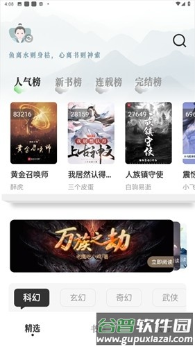 旷野书屋官方版截图2