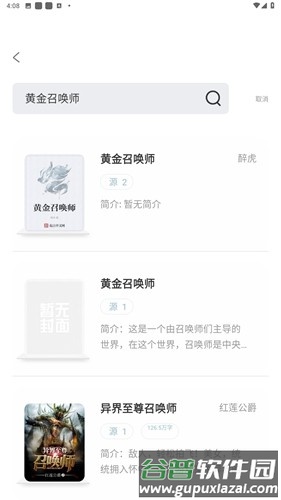 旷野书屋官方版截图5