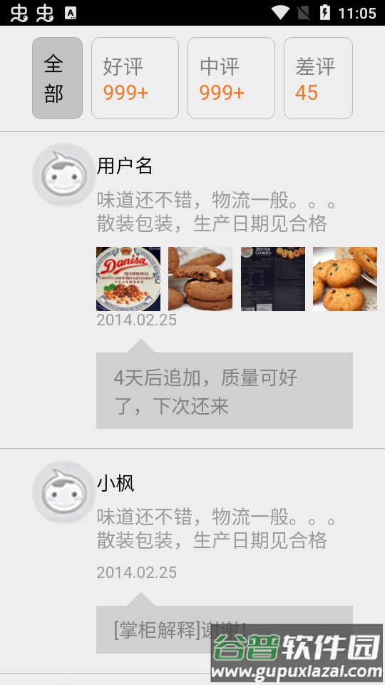 马钢交管通app官方版截图1