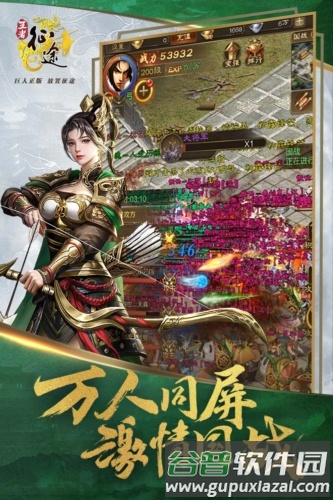 王者征途vivo客户端截图2