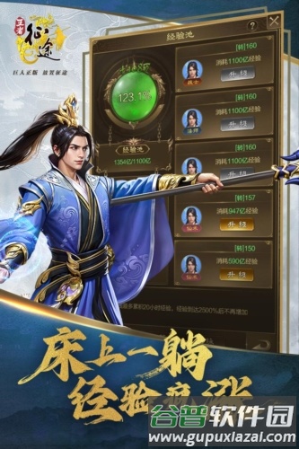 王者征途vivo客户端截图4