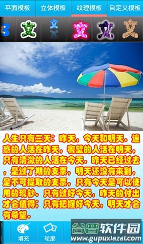 文字秀秀最新版截图1
