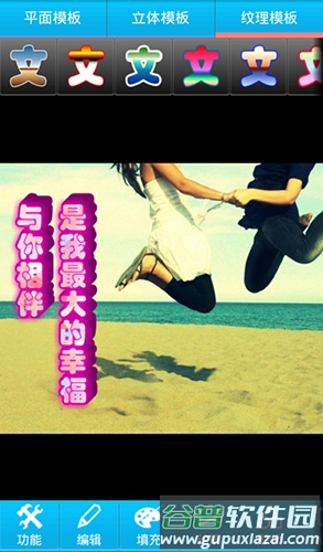 文字秀秀最新版截图3