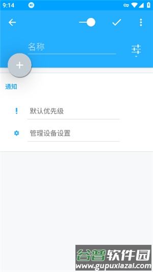 VolumeControl安卓中文版截图4