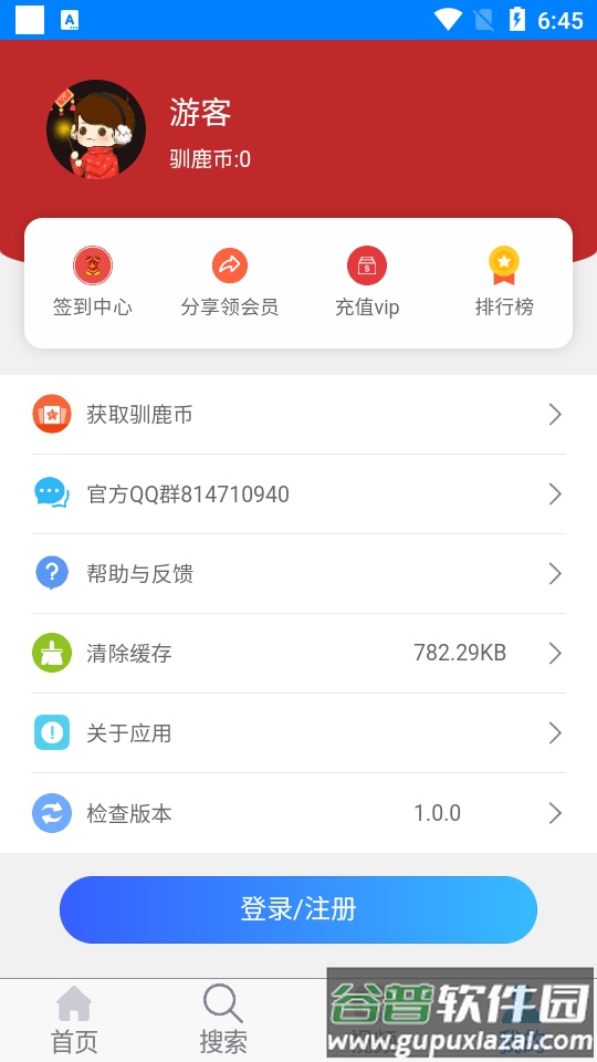 驯鹿下载app纯净版截图2
