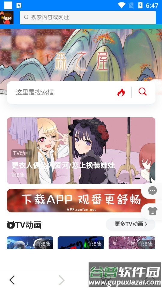 驯鹿下载app纯净版截图4