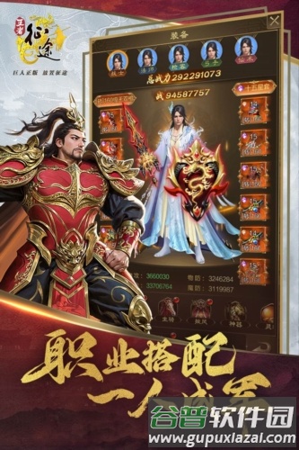 王者征途微信客户端截图1