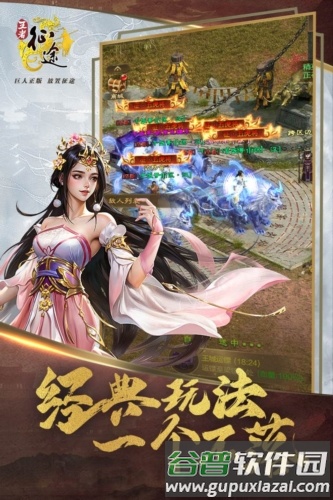 王者征途微信客户端截图3