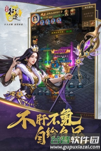 王者征途微信客户端截图5