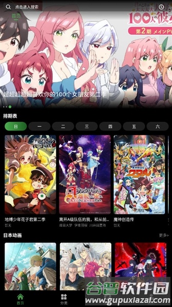 花柳斋官方版截图1