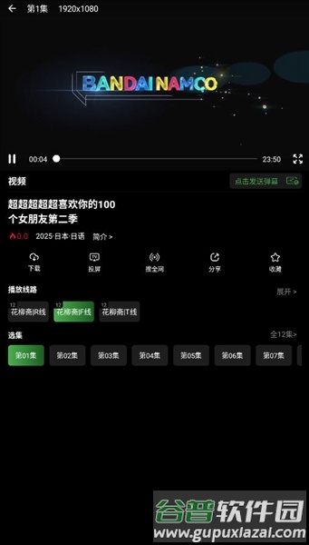 花柳斋官方版截图2