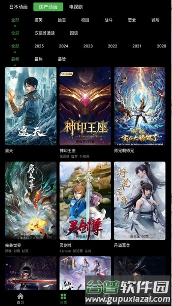 花柳斋官方版截图3