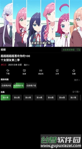花柳斋官方版截图4