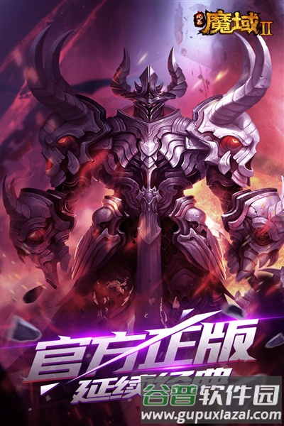 风暴魔域2BT版截图1