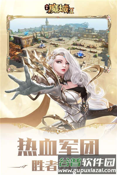风暴魔域2BT版截图2