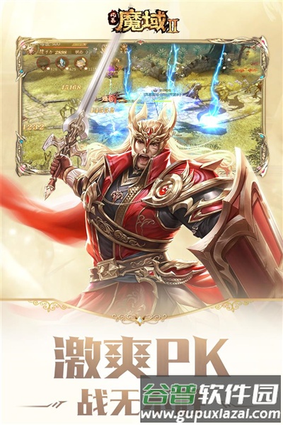 风暴魔域2BT版截图3