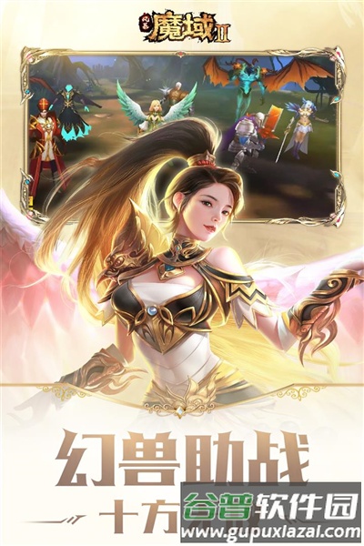 风暴魔域2BT版截图4