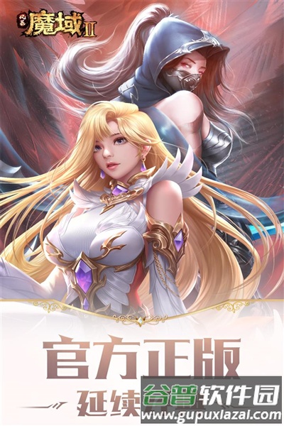 风暴魔域2BT版截图5