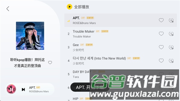 酷我音乐电视版截图4