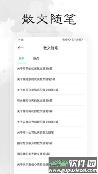 轻阅阅读app截图1