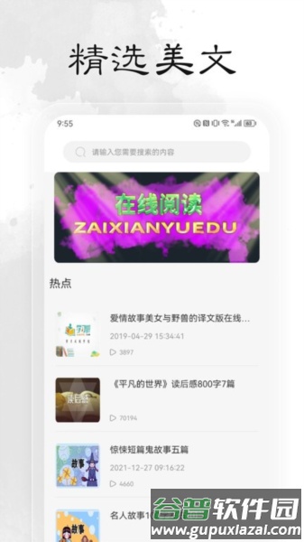 轻阅阅读app截图3