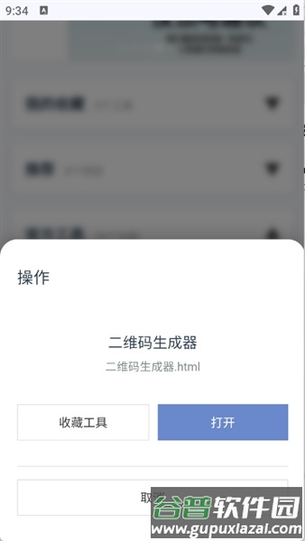 云喵星盒官方版截图2