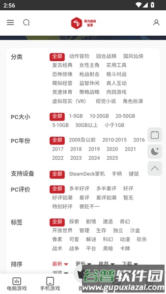 蒸汽宝库app官方最新版本截图1