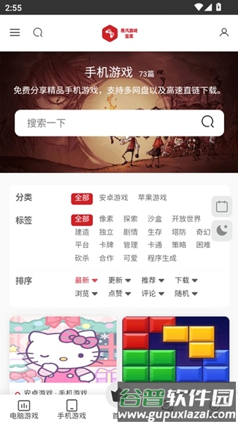 蒸汽宝库app官方最新版本截图2