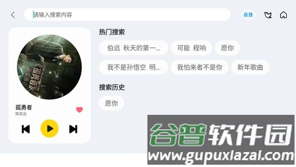 酷我新时代app截图1